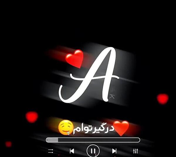 عکس های عاشقانه حرف a