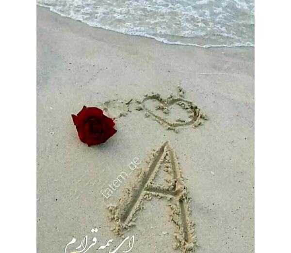 عکس های عاشقانه حرف a