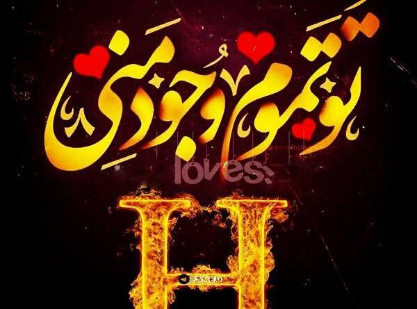 عکس های عاشقانه حرف a