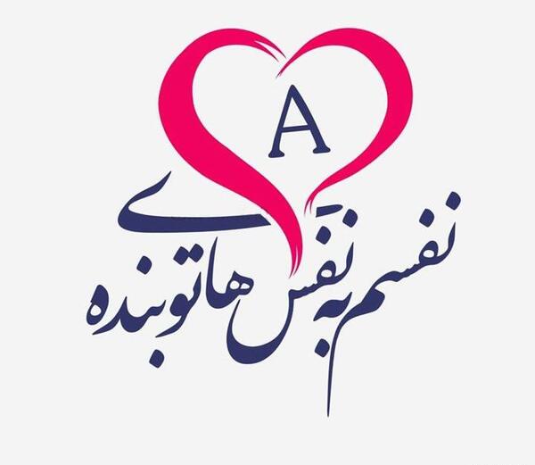 عکس های عاشقانه حرف a