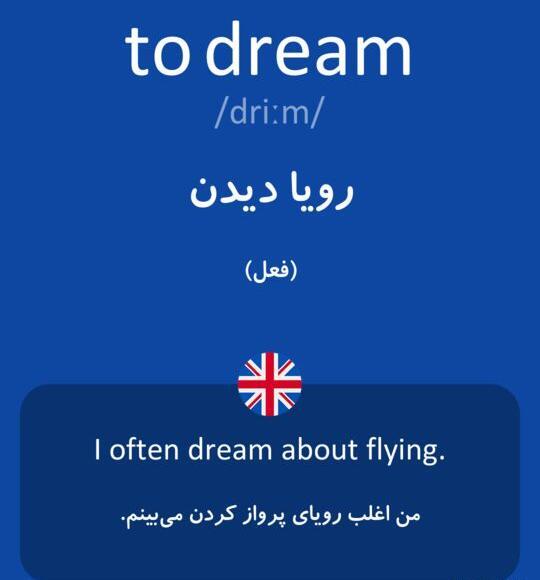 عکس نوشته کلمه رویا