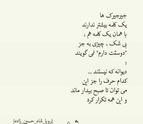 عکس نوشته کلمه رویا