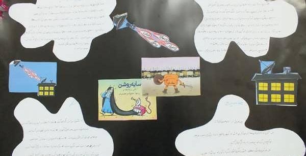 عکس ایده برای ساخت روزنامه دیواری