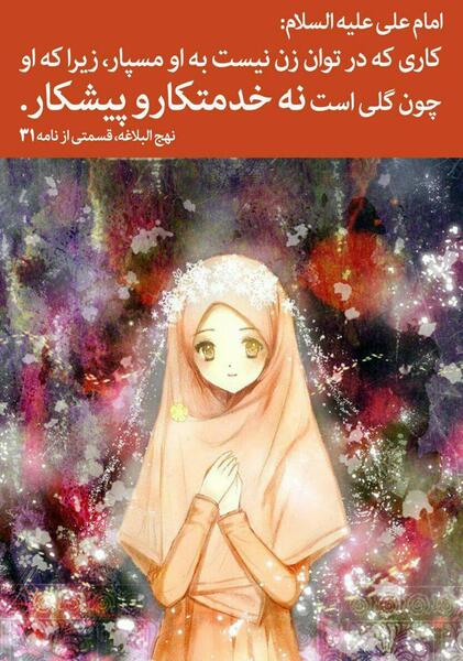 عکس با حجاب چادری برای پروفایل