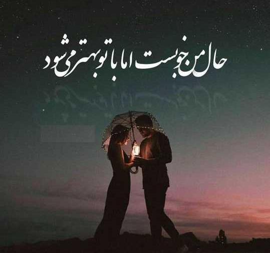 عکس شب دونفره