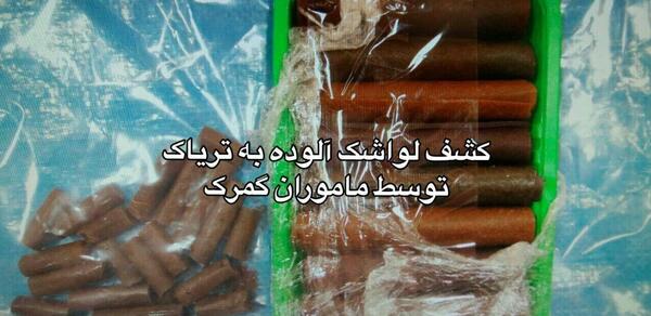 عکس لواشک ایرانی