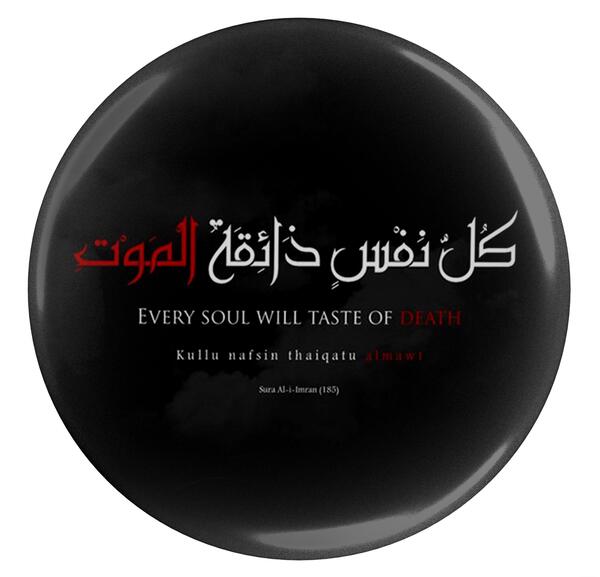 عکس نوشته کل نفس ذائقه الموت