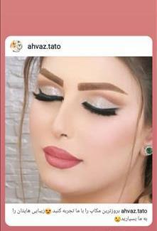 عکس آرایشگاه تارا