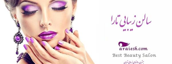 عکس آرایشگاه تارا