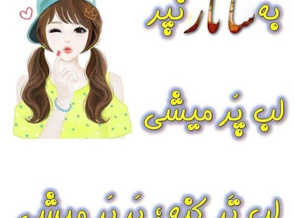 عکس نوشته تولد اسم ساناز