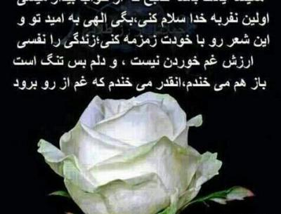 عکس خدایا حافظ عزیزانم باش