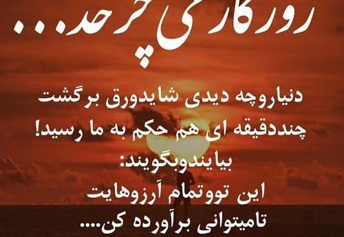 عکس خدایا حافظ عزیزانم باش