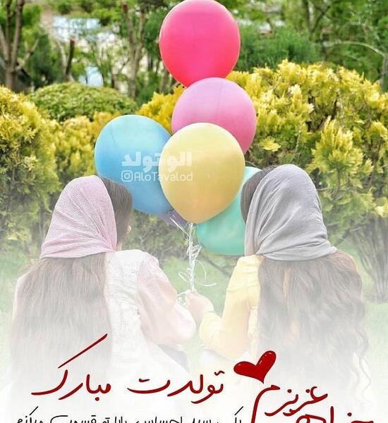 عکس نوشته خواهر لاکچری