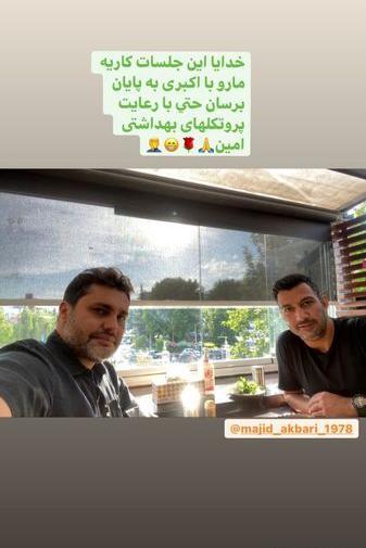 عکس امیرمحمد اکبری