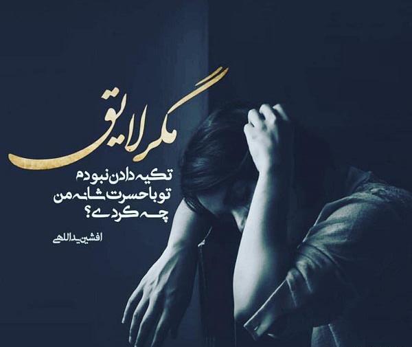 عکس نوشته تو با حال پروانه من چه کردی