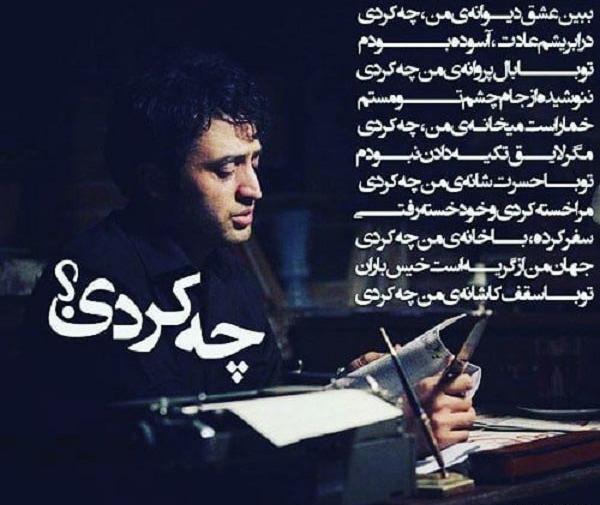 عکس نوشته تو با حال پروانه من چه کردی