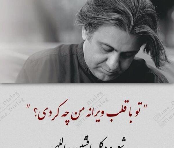 عکس نوشته تو با حال پروانه من چه کردی