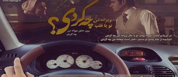 عکس نوشته تو با حال پروانه من چه کردی