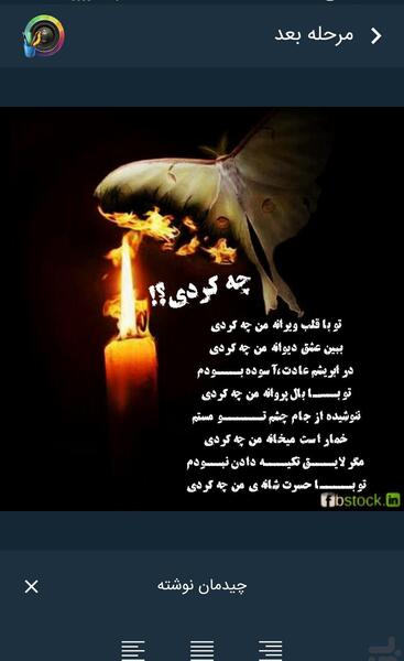 عکس نوشته تو با حال پروانه من چه کردی