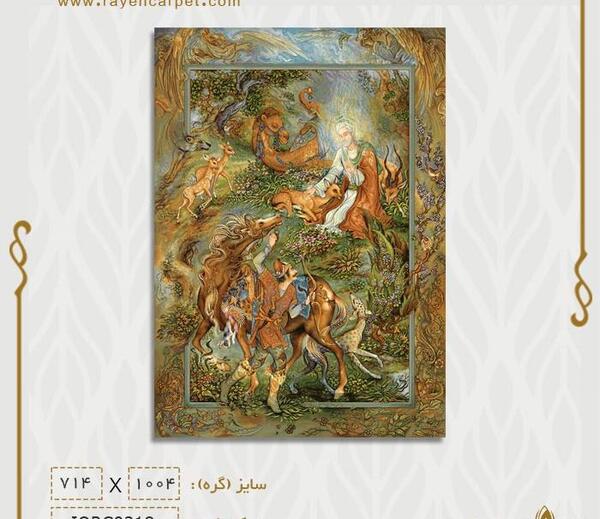 عکس ضامن آهو فرشچیان