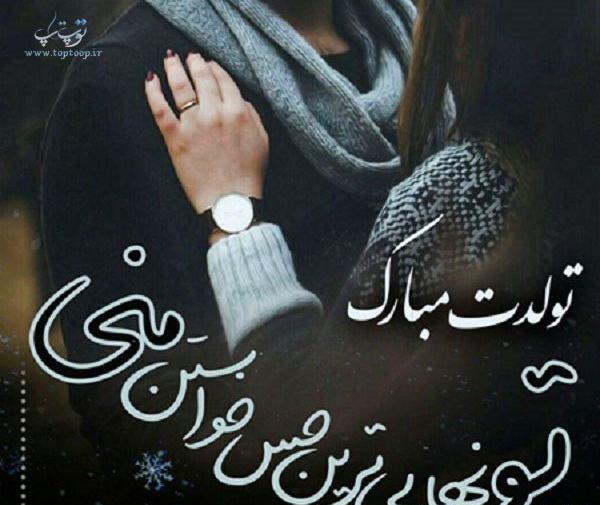 عکس تولد قلبم نزدیکه