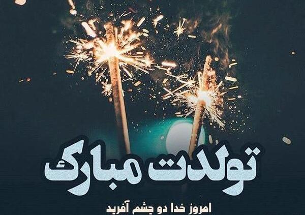 عکس تولد قلبم نزدیکه