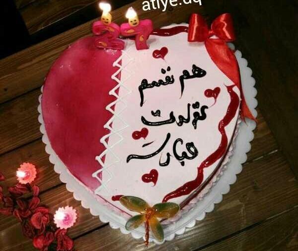 عکس کیک تولد فروردین