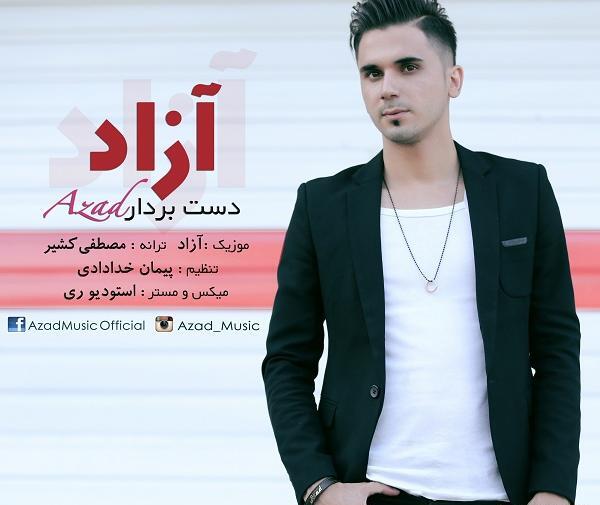 عکس احمد آزاد خواننده