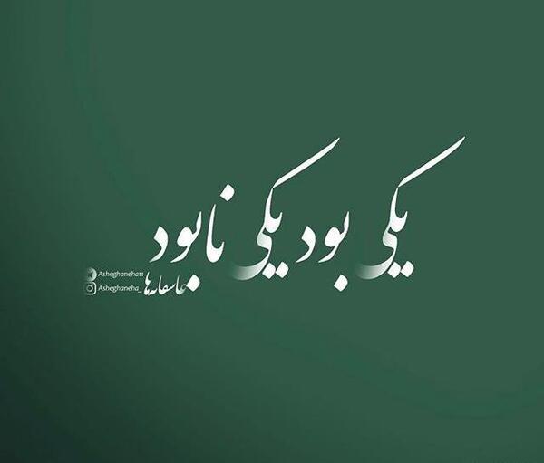 عکس پروفایل عاشقانه سنگین