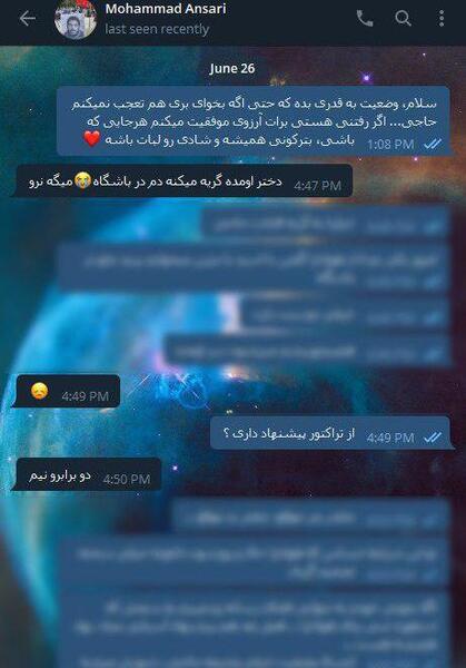 عکس گریه تیم پرسپولیس