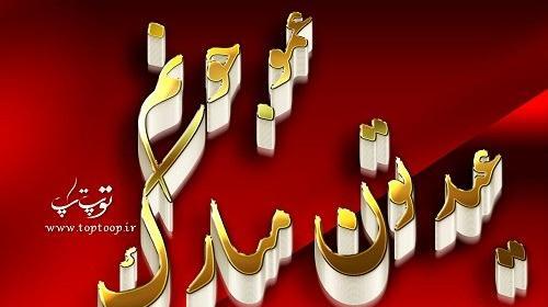 عکس نوشته دایی عیدت مبارک