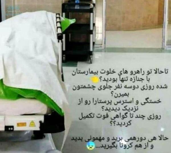 عکس استوری بیمارستان