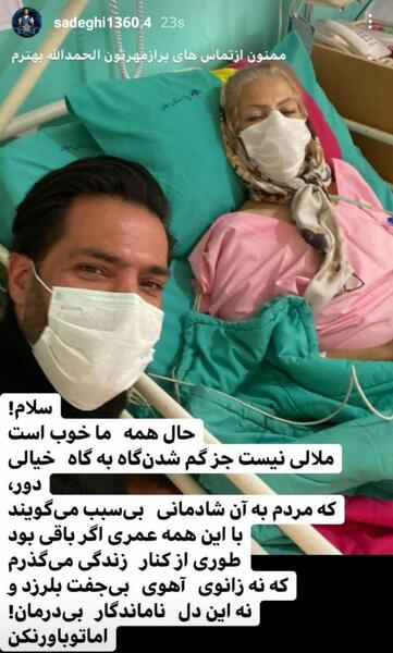 عکس استوری بیمارستان