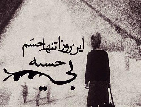 عکس پروفایل غمگین طعنه دار