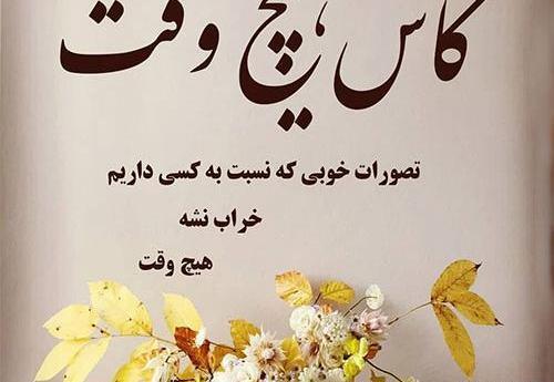 عکس پروفایل غمگین طعنه دار