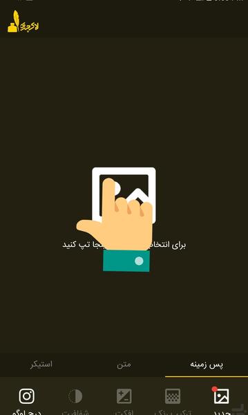 عکس نوشته ساز پیکتو