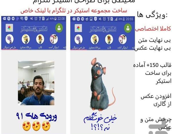 عکس نوشته ساز پیکتو