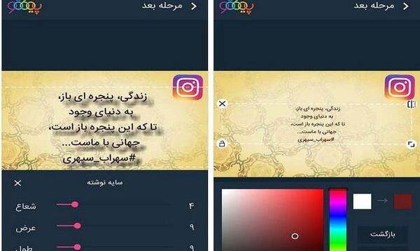 عکس نوشته ساز پیکتو