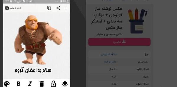 عکس نوشته ساز پیکتو