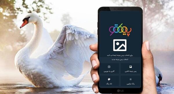 عکس نوشته ساز پیکتو