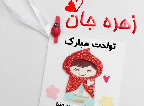 عکس نوشته تولدت مبارک آزاده جان