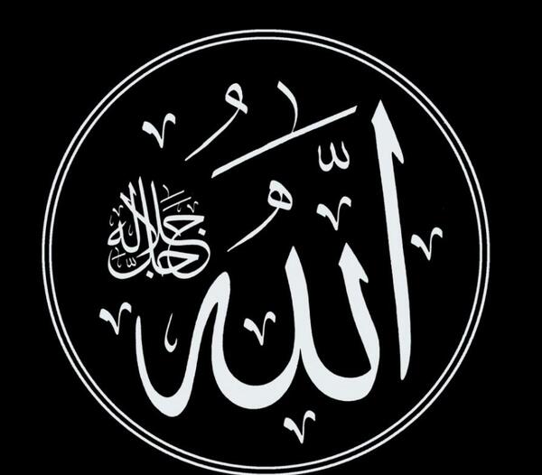 عکس الله نوشته