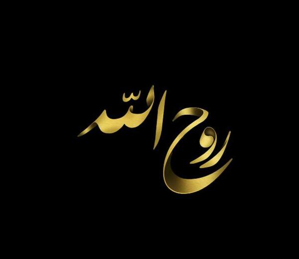 عکس الله نوشته