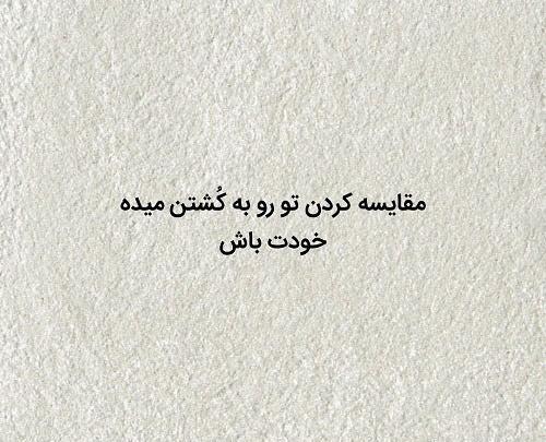 عکس متن زیبا برای درباره ی واتساپ دخترانه