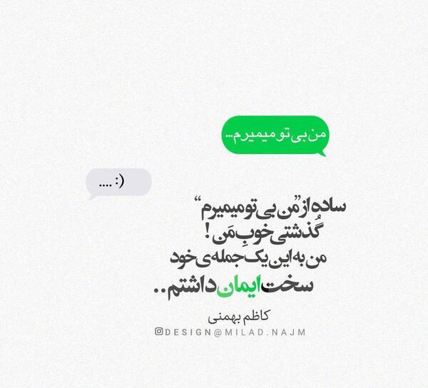عکس متن زیبا برای درباره ی واتساپ دخترانه