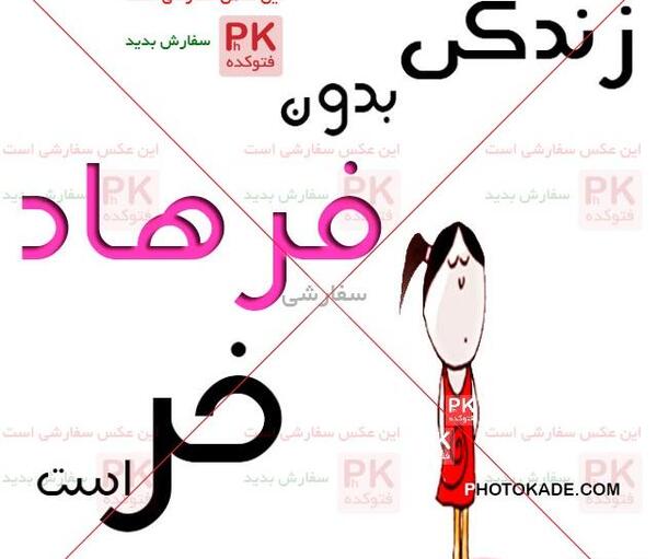 عکس نوشته ی اسم آسنا