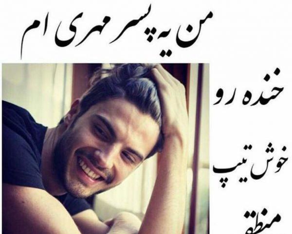 عکس نوشته مهری ها