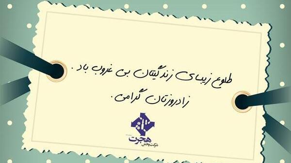 عکس نوشته مهری ها