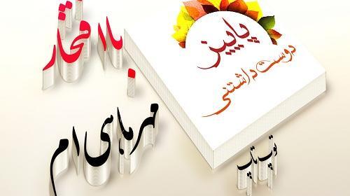 عکس نوشته مهری ها