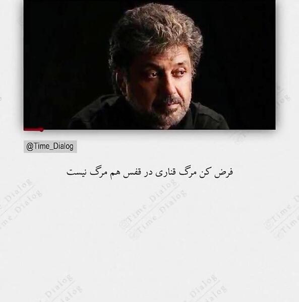 عکس پیری داریوش اقبالی